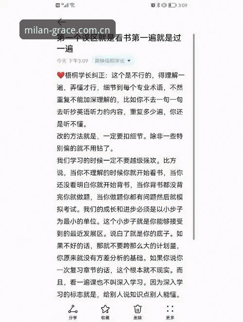 从误区到高效：我的米兰中国生活APP安卓版实战心得